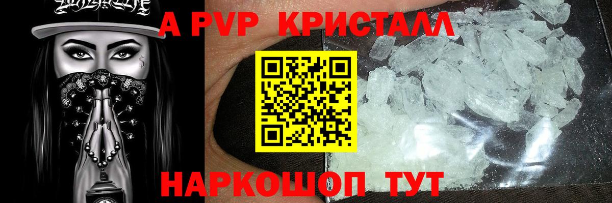 Тихвин  Alpha PVP кристаллы  APVP СК КРИС  APVP СК КРИС  А ПВП  Вход с VPN 