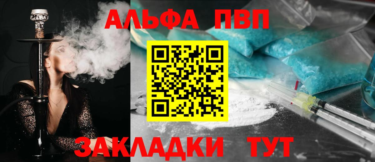 A PVP Соль Тихвин