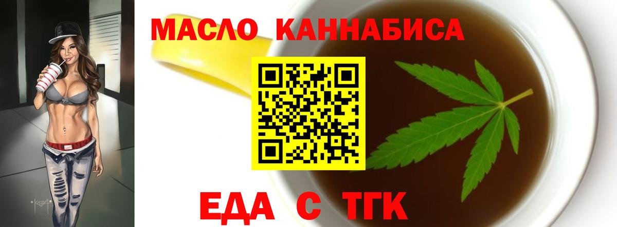 Тихвин  Печенье с ТГК марихуана  Вход с VPN 