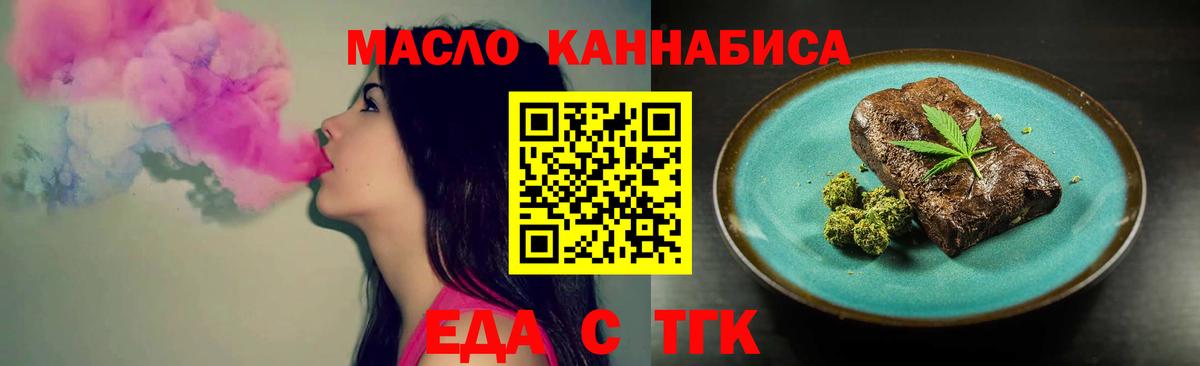 Печенье с ТГК конопля Тихвин