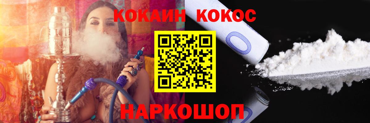 Cocaine Колумбийский  Кокаин Fish Scale  Вход с VPN  Тихвин 