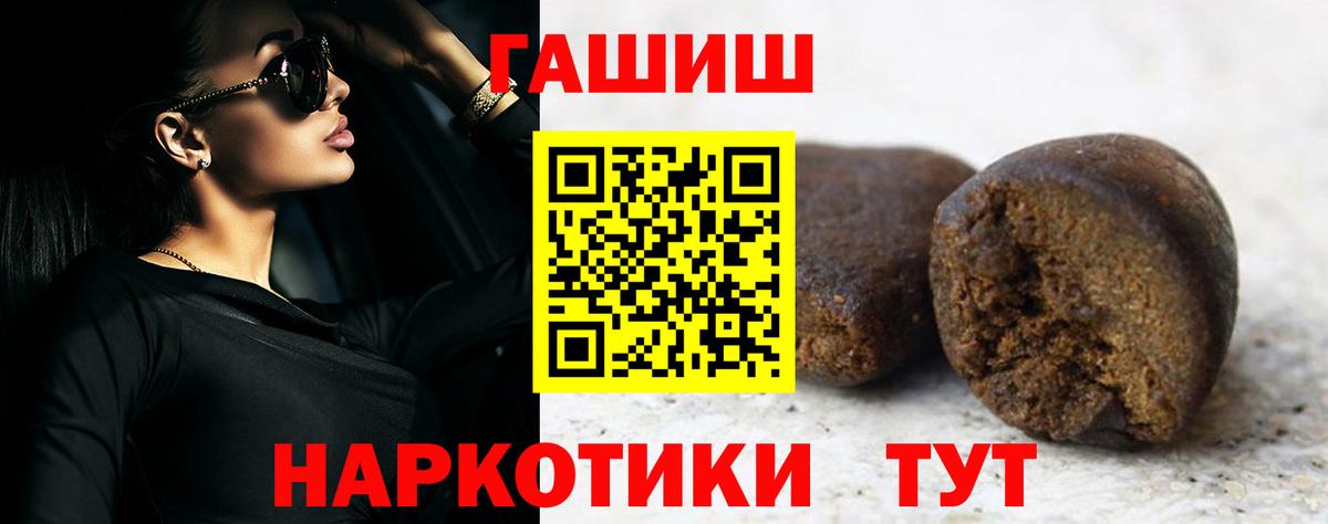 Гашиш  ГАШ гарик  Тихвин  купить наркоту  ГАШИШ 40% ТГК  Вход с VPN 