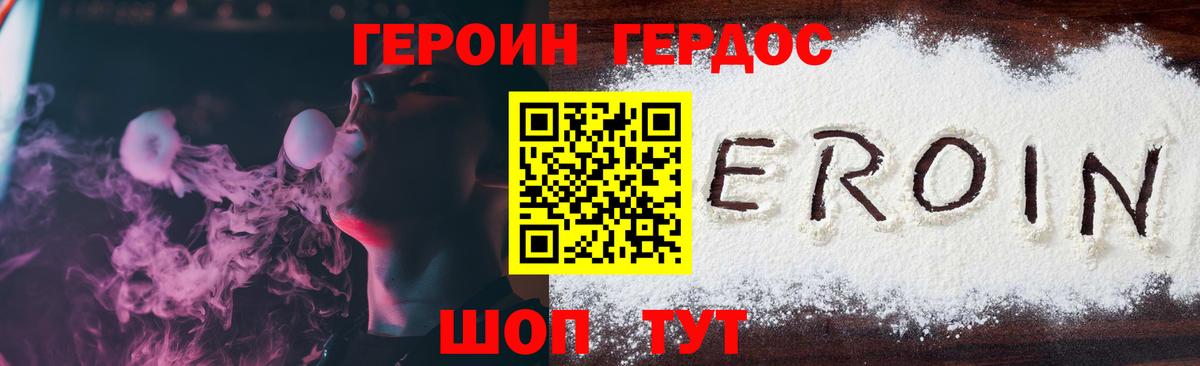 Тихвин  ГЕРОИН  Вход с VPN  Героин гречка 
