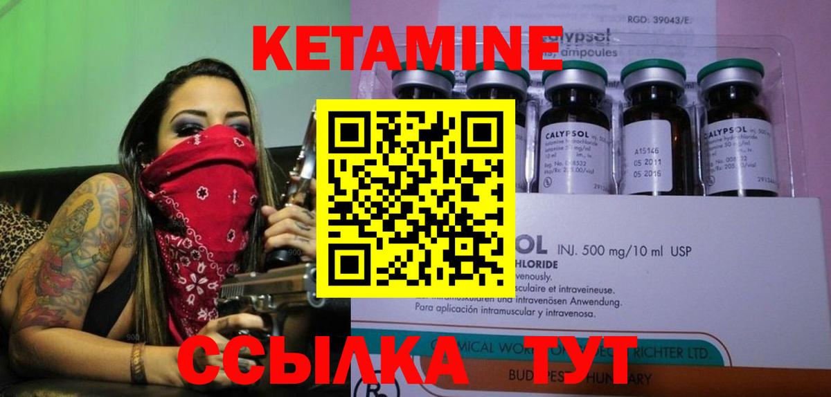 КЕТАМИН ketamine  Кетамин VHQ  Тихвин  Вход с VPN 