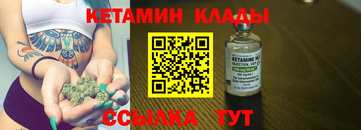 Кетамин ketamine Тихвин