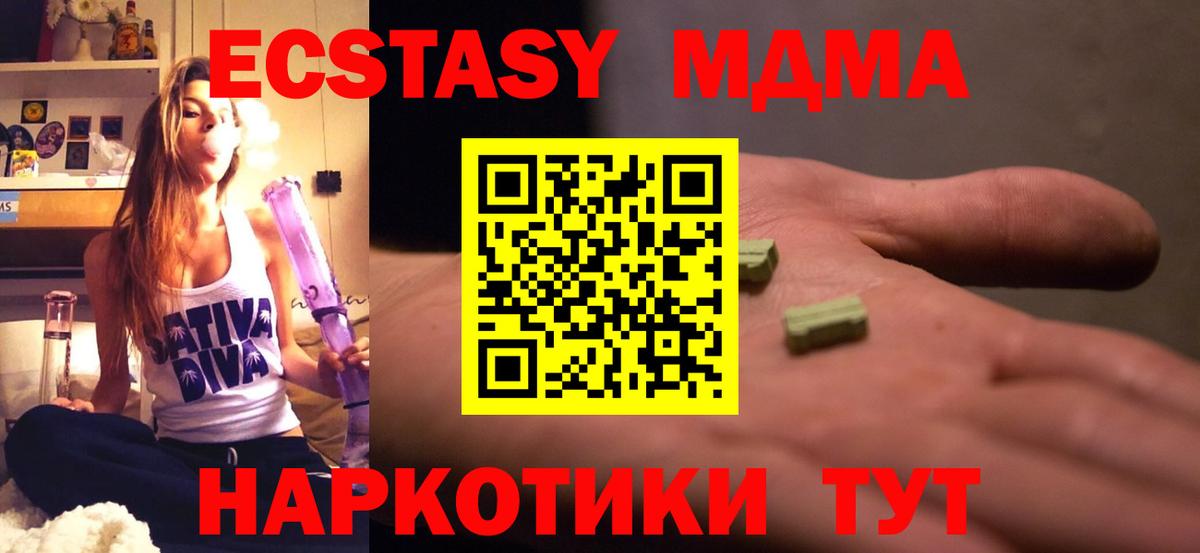 MDMA crystal  МДМА молли  MDMA  Вход с VPN  Тихвин 
