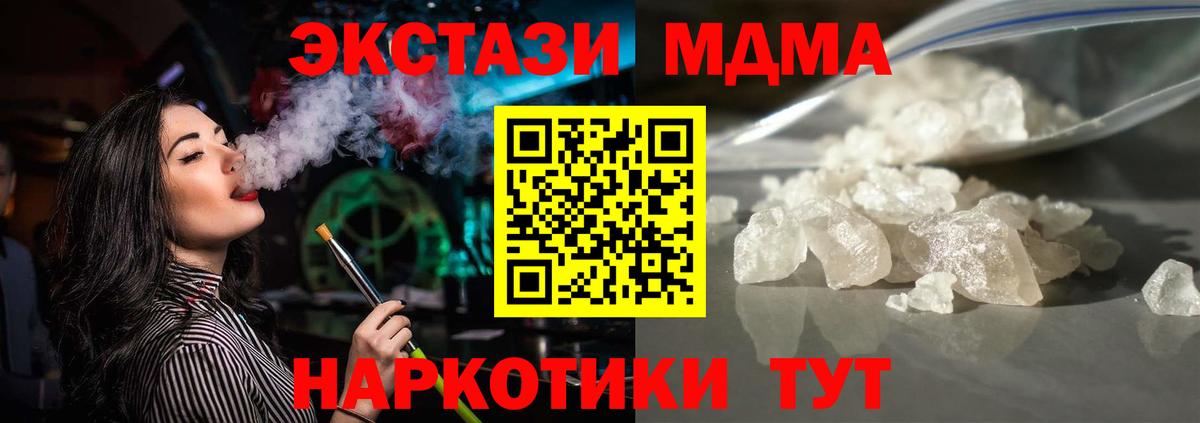MDMA VHQ Тихвин
