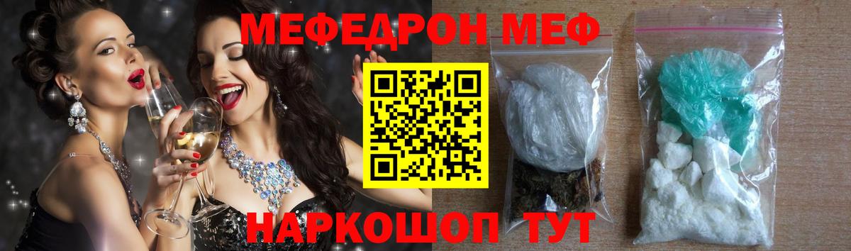 где найти наркотики  Мефедрон mephedrone  Вход с VPN  Меф мяу мяу  Тихвин 