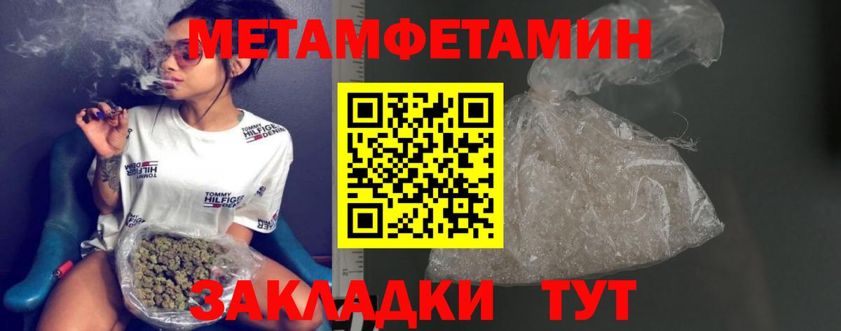 МЕТАМФЕТАМИН винт  МЕТАМФЕТАМИН винт  Вход с VPN  Тихвин 