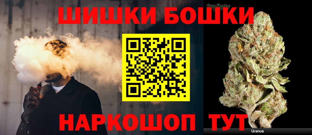 Бошки Шишки AK-47  Каннабис марихуана  Шишки марихуана конопля  Вход с VPN  Тихвин 